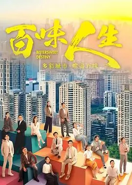 锦绣未央2 海报