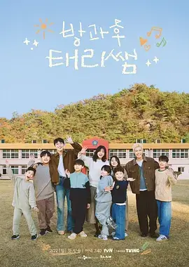 向往的生活7 海报